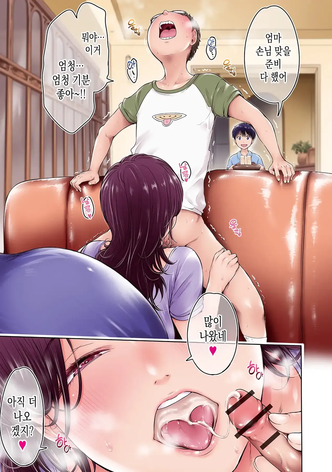 그녀에게 고백하기 전에 친구에게 질싸 당했다… 2    | Kanojo ni Kokuhaku suru Mae ni Tomodachi ni Nakadashi Sareta... 2 page 6 full