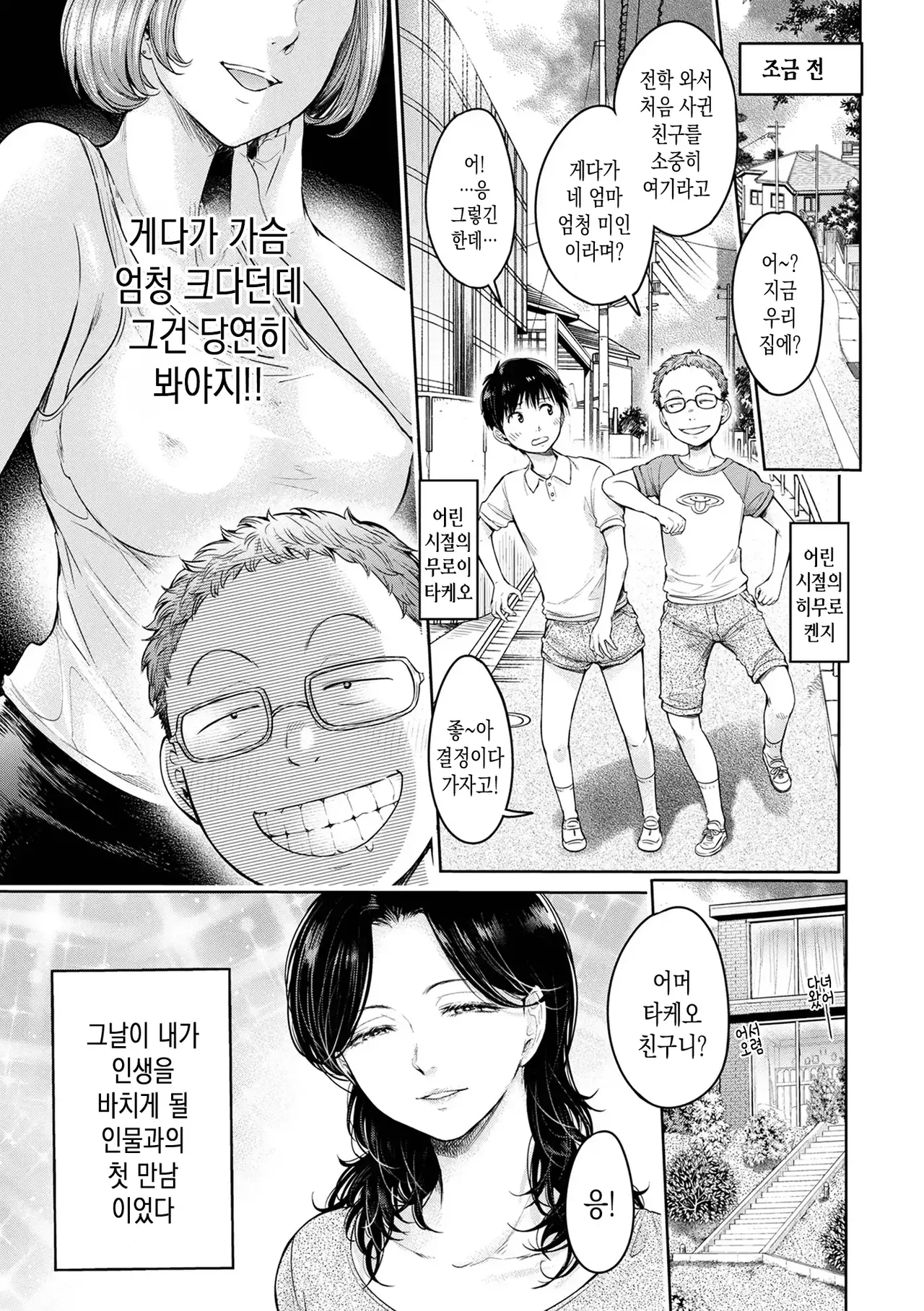 그녀에게 고백하기 전에 친구에게 질싸 당했다… 2    | Kanojo ni Kokuhaku suru Mae ni Tomodachi ni Nakadashi Sareta... 2 page 8 full