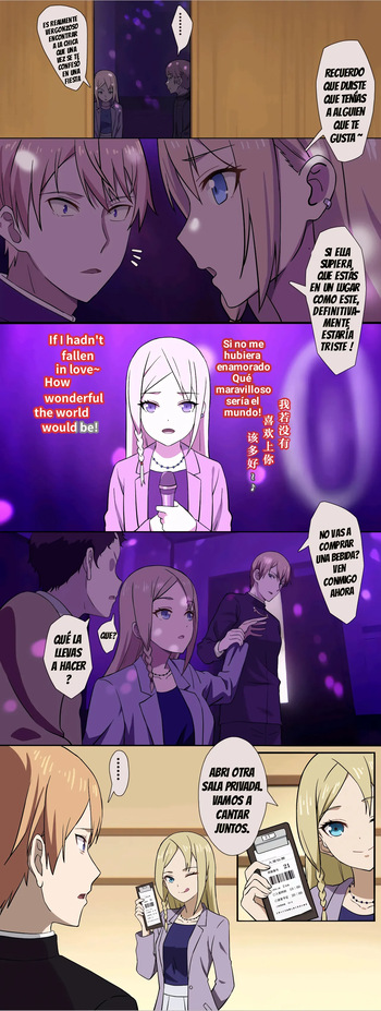 El Incidente que Involucra a Hayasaka Ai y Shirogane Miyuki en una Sala Privada de Karaoke cover