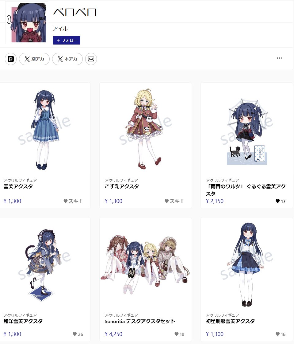 アイルル page 2 full