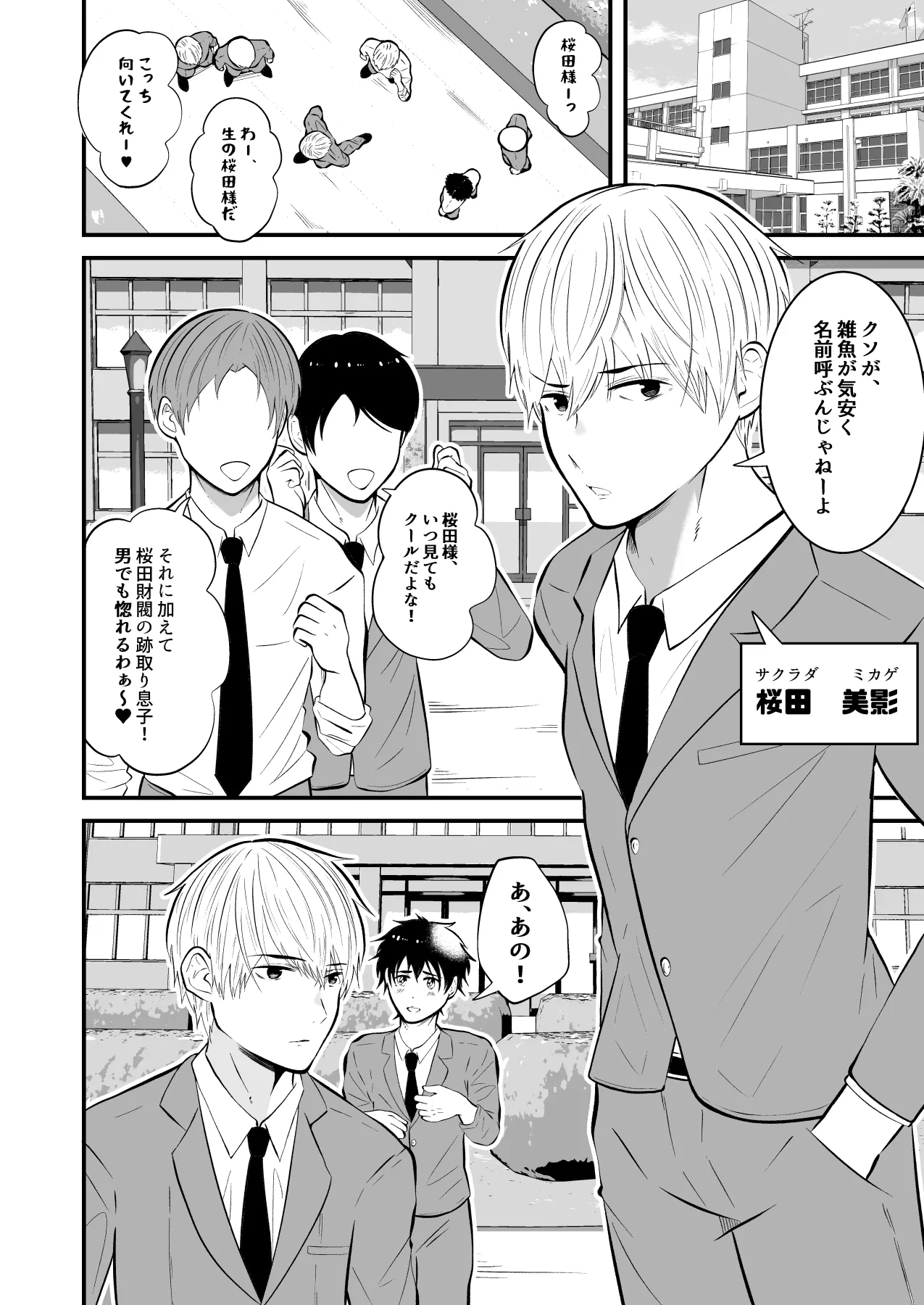 Seieki Shibori Sennou Bokujou 4 page 3 full