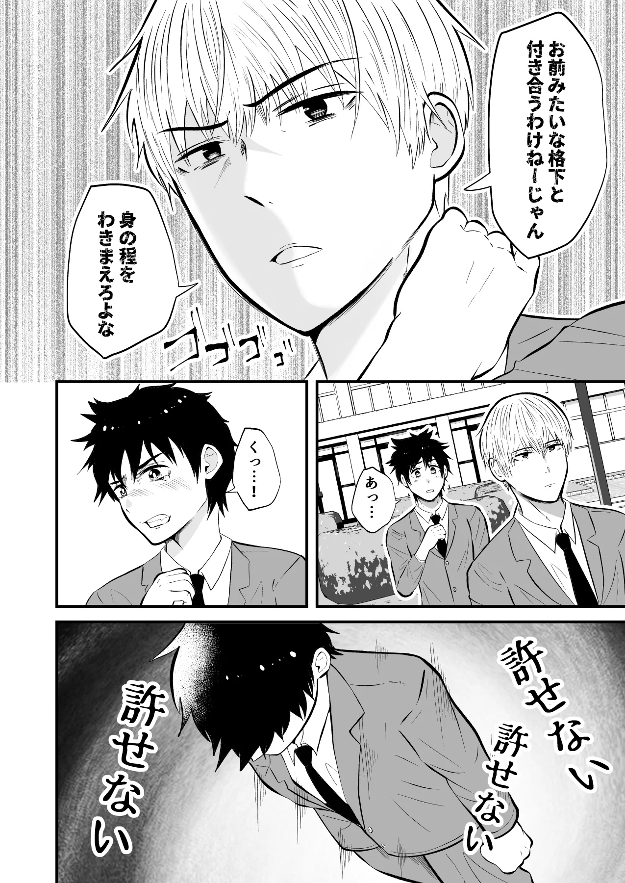 Seieki Shibori Sennou Bokujou 4 page 5 full