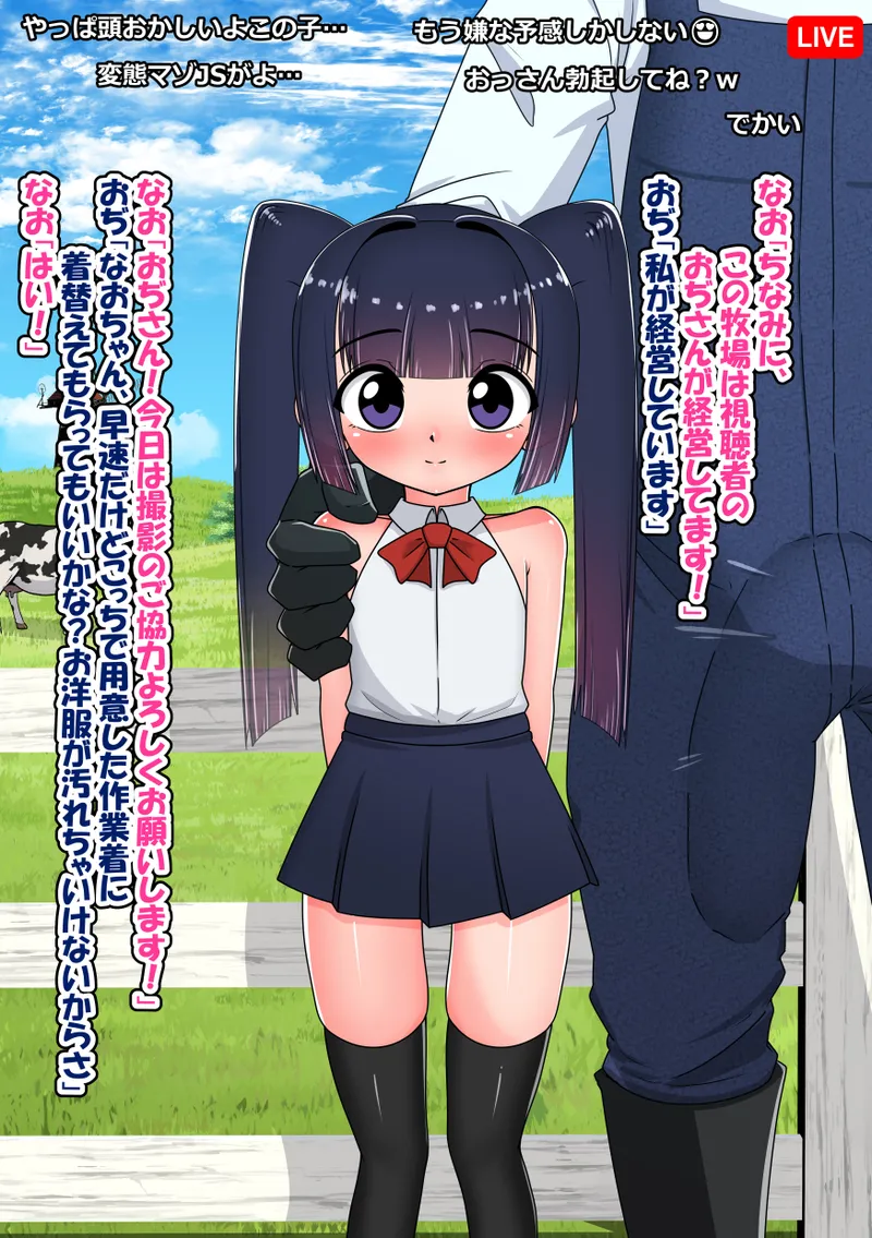 Mizukara Jinken Houki shite Jinchiku Niku Onaho ni Natte Jinsei Shuuryou suru Hentai Mazo Shougakusei page 3 full