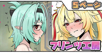フリンツ工房 cover