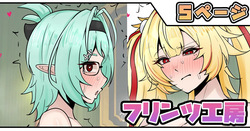 フリンツ工房