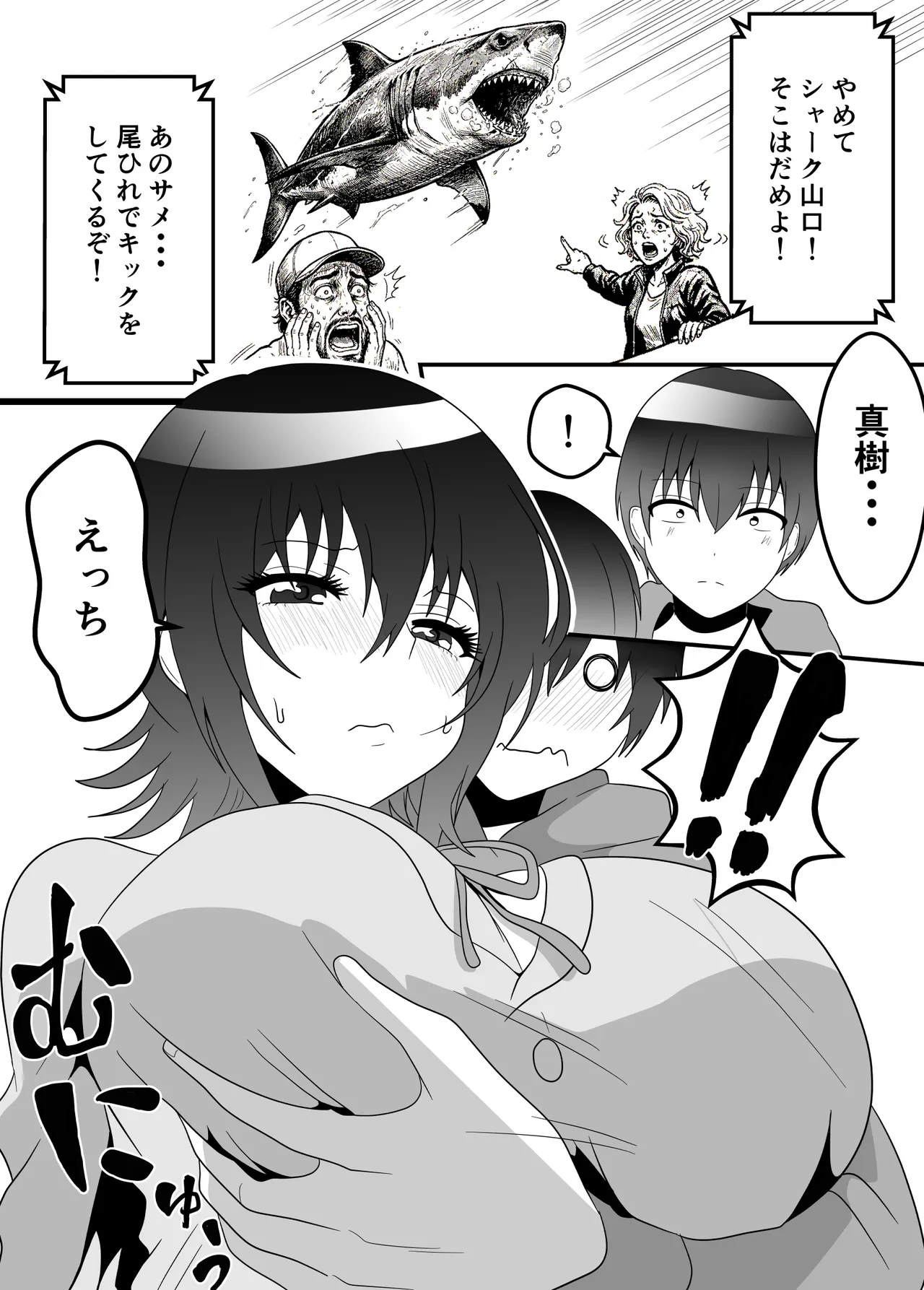 クラスで2番目に可愛い女の子と性行為をした 〜初めての純愛セックス〜 page 2 full