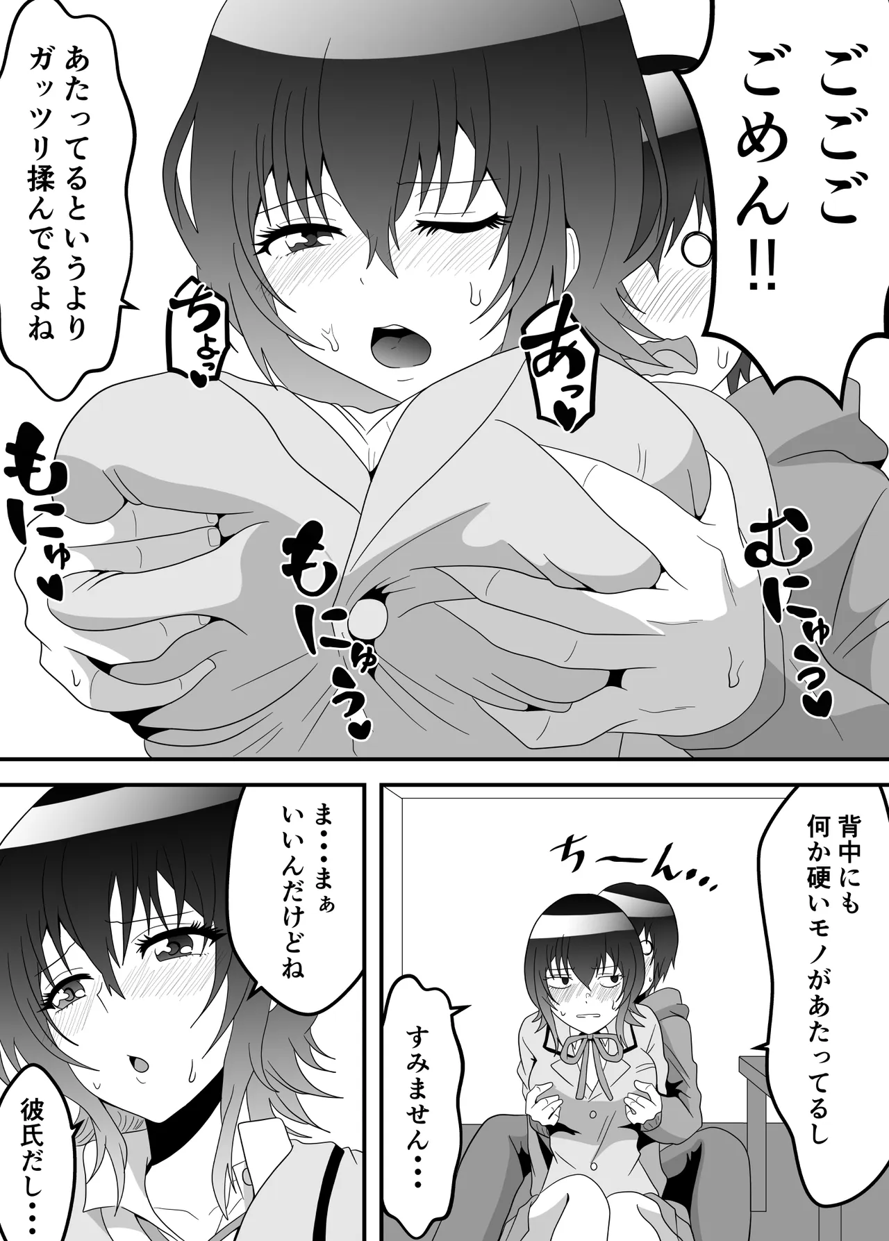 クラスで2番目に可愛い女の子と性行為をした 〜初めての純愛セックス〜 page 3 full