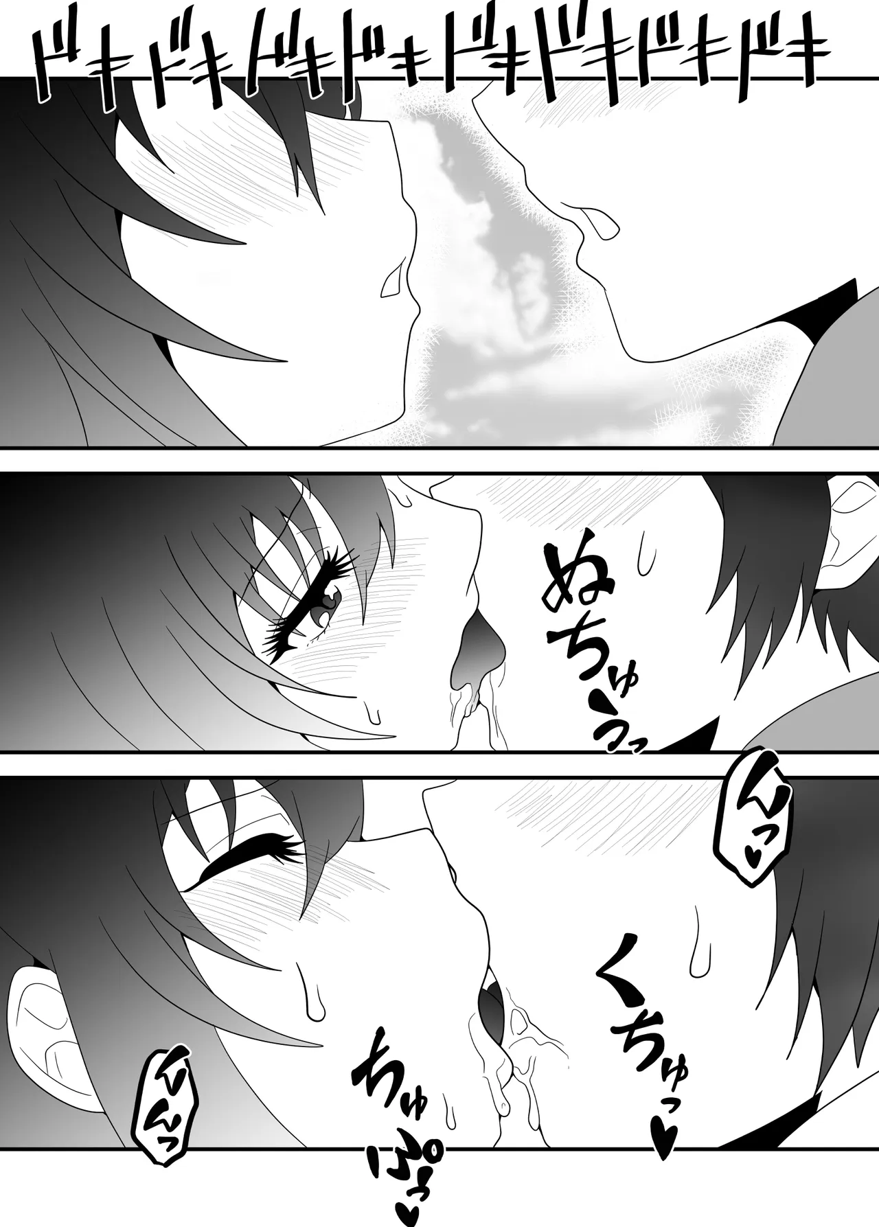 クラスで2番目に可愛い女の子と性行為をした 〜初めての純愛セックス〜 page 5 full