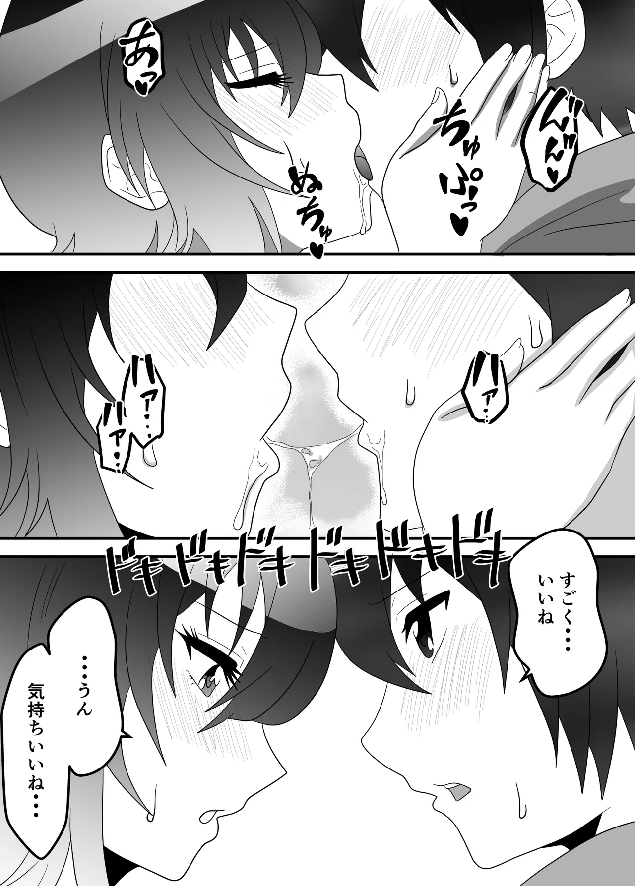 クラスで2番目に可愛い女の子と性行為をした 〜初めての純愛セックス〜 page 6 full