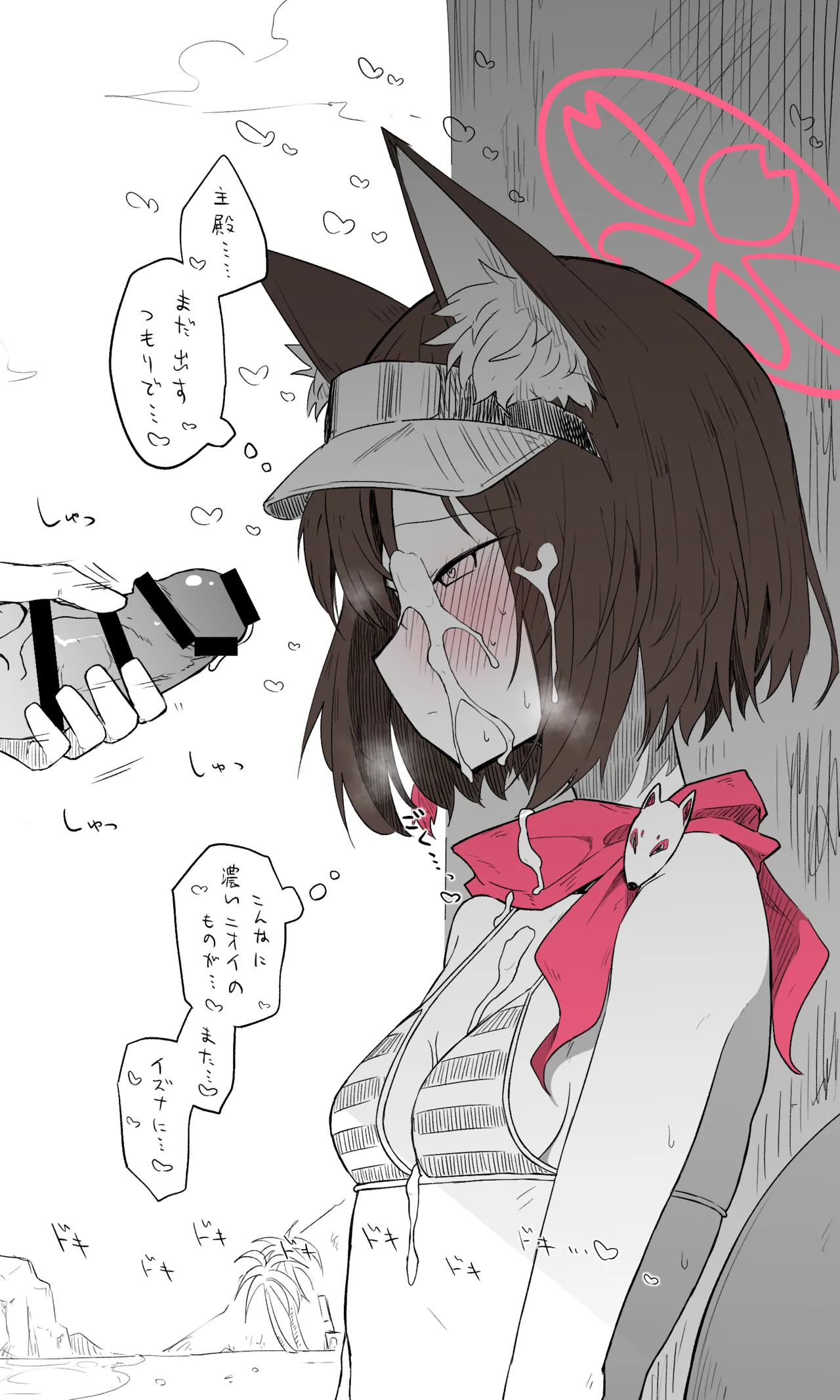 イズナ公開分＋差分 page 7 full