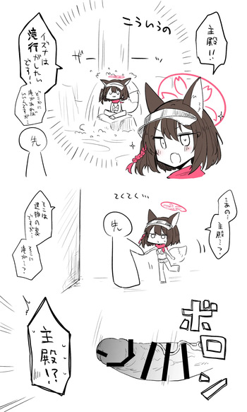 イズナ公開分＋差分 cover