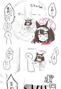 イズナ公開分＋差分