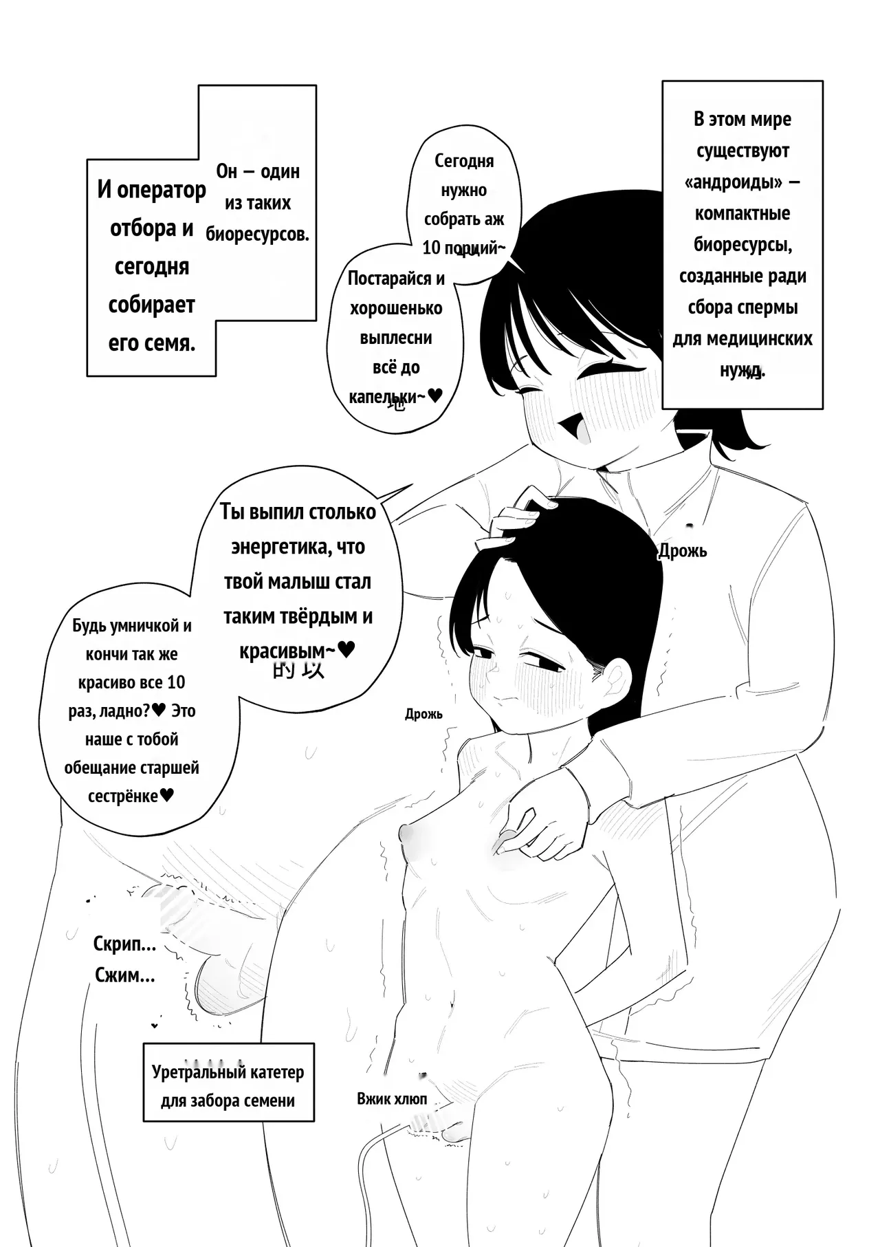 Sakuseiyou no Mazo ga Iru Sekai _  存在榨精用M男的世界 page 2 full