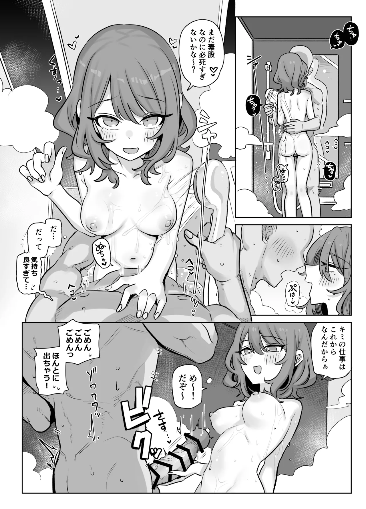 Haru no Shirosa ni boku, Maketa page 2 full