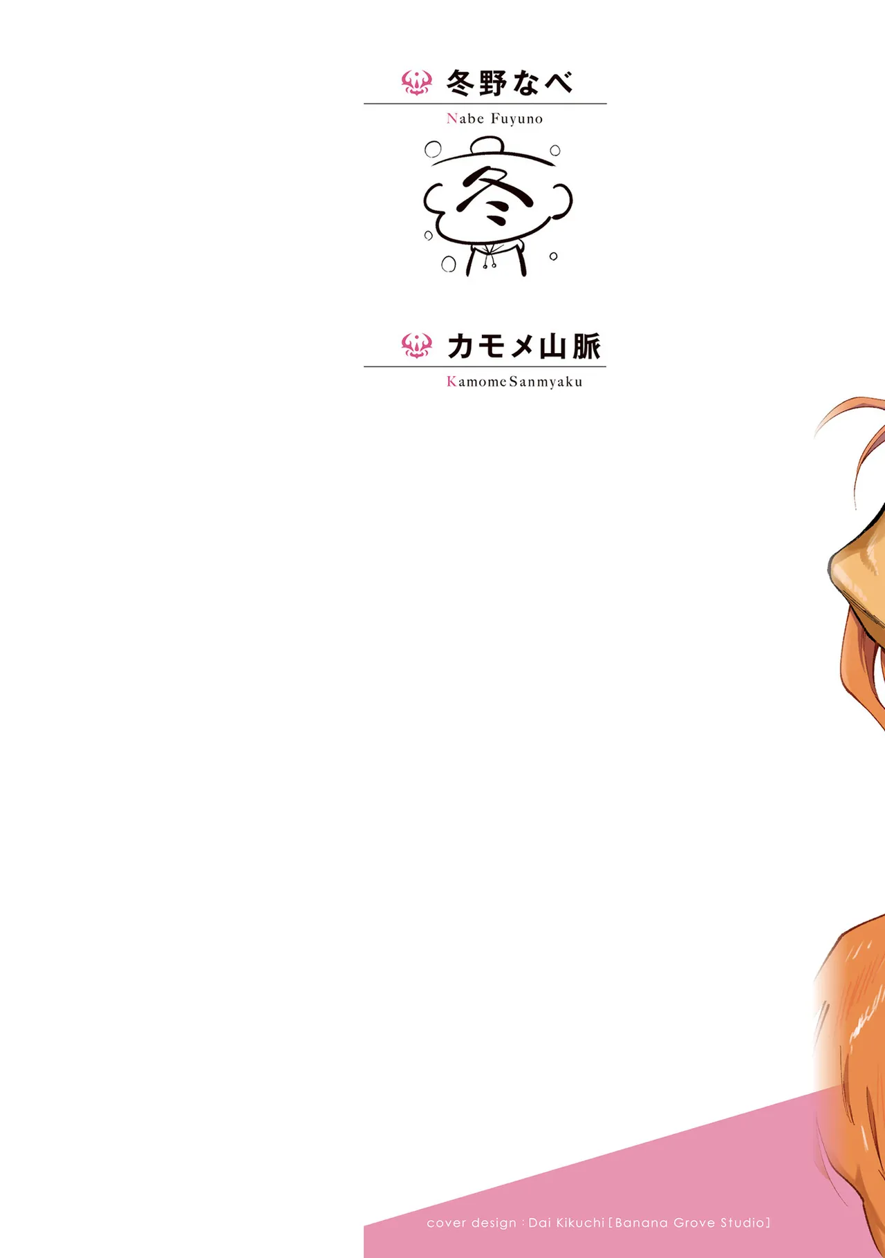 魔王の娘たちとまぐわえば強くなれるって本当ですか?04 page 2 full