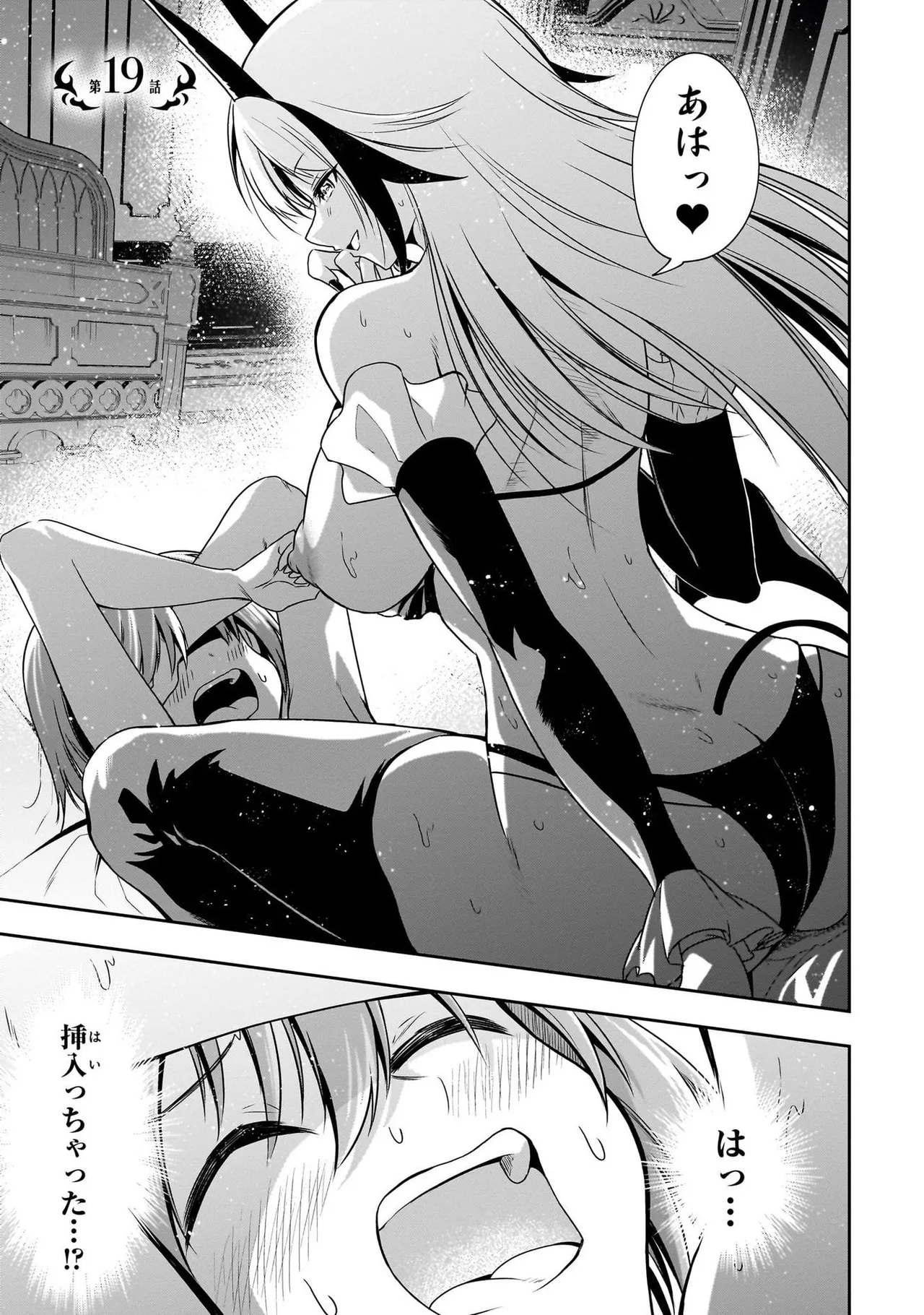 魔王の娘たちとまぐわえば強くなれるって本当ですか?04 page 5 full