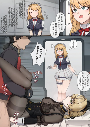 GFL2 MAIDS cover