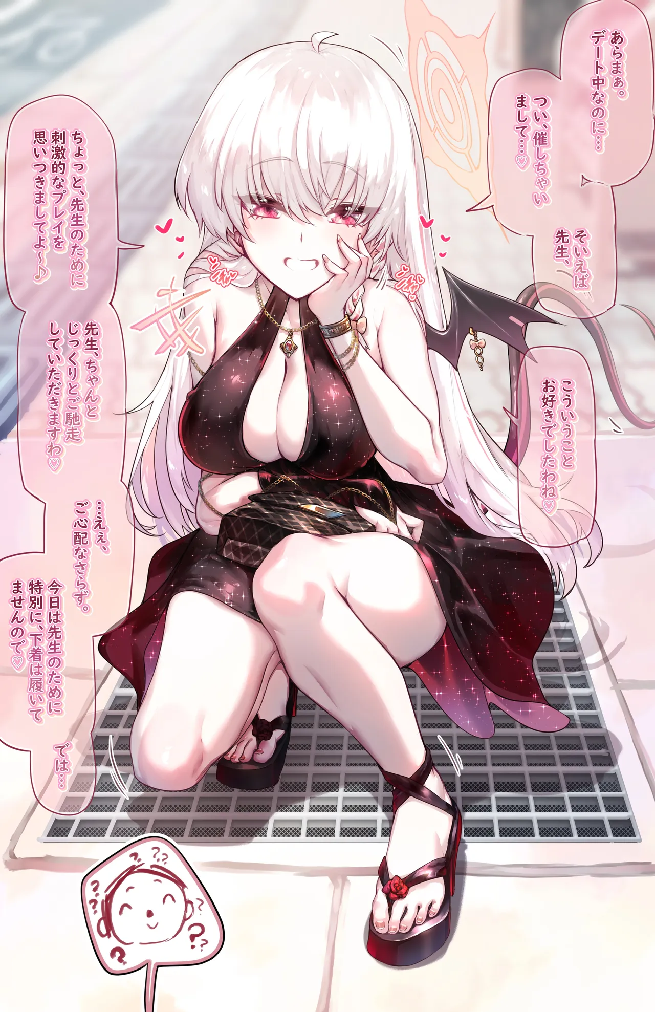 デートの途中に催したハルナ🥃💛 page 10 full