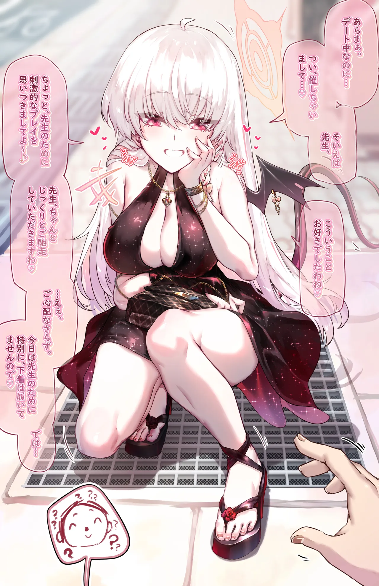 デートの途中に催したハルナ🥃💛 page 2 full