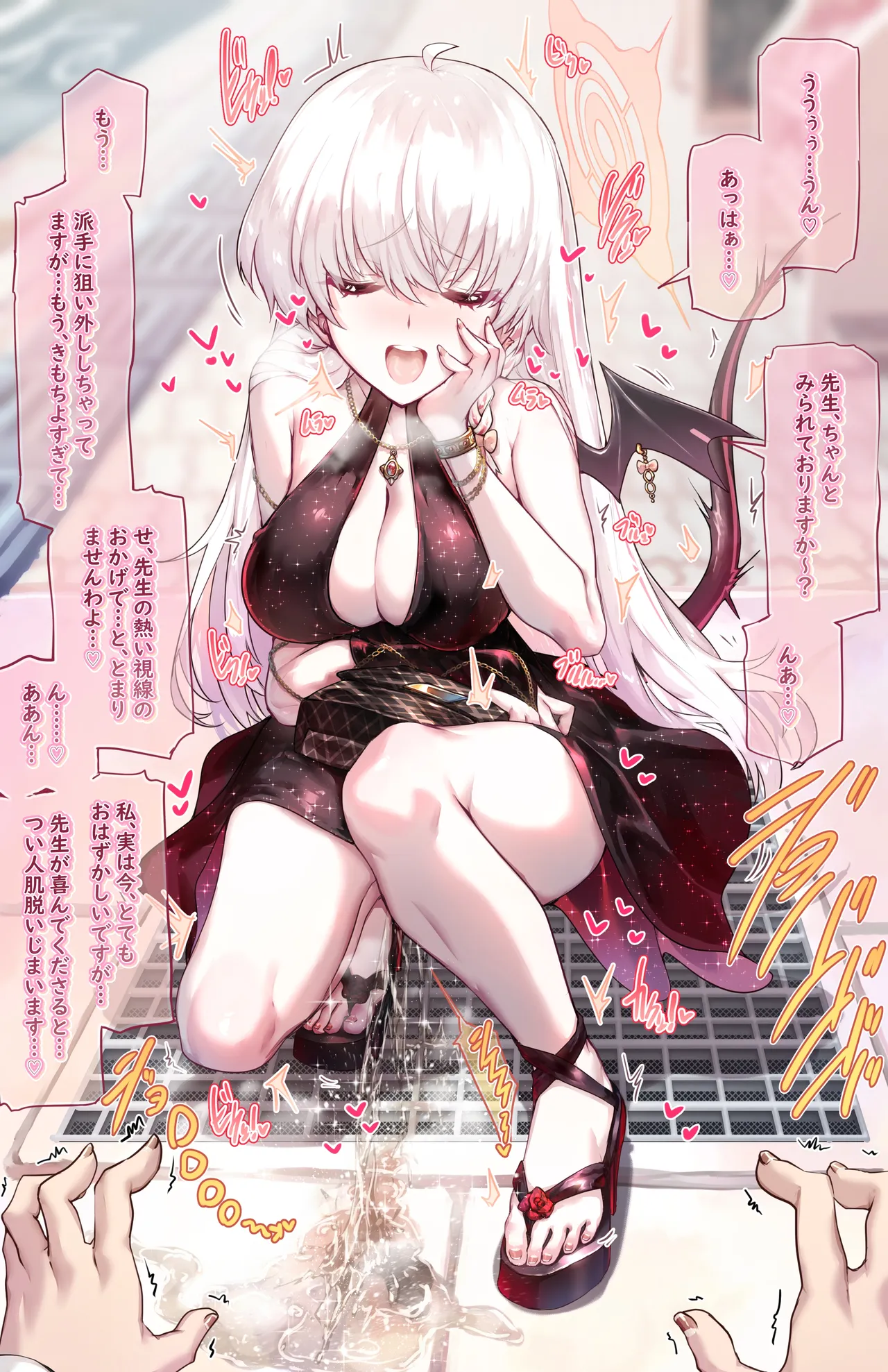 デートの途中に催したハルナ🥃💛 page 4 full