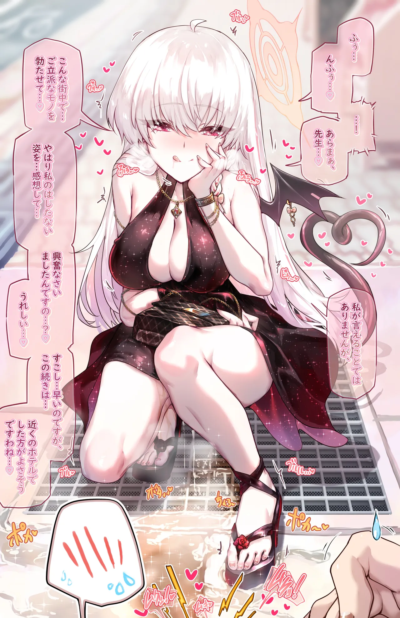 デートの途中に催したハルナ🥃💛 page 5 full