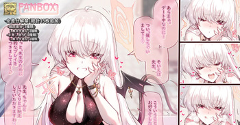 デートの途中に催したハルナ🥃💛 cover
