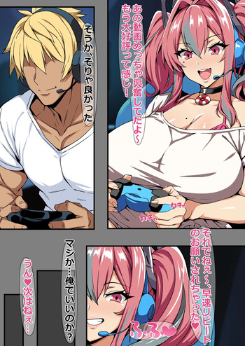 ブレマートンに元カレ寝取らせプレイを頼んでみた2 cover