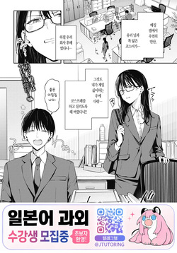 Changing! 2 | 체인징 2