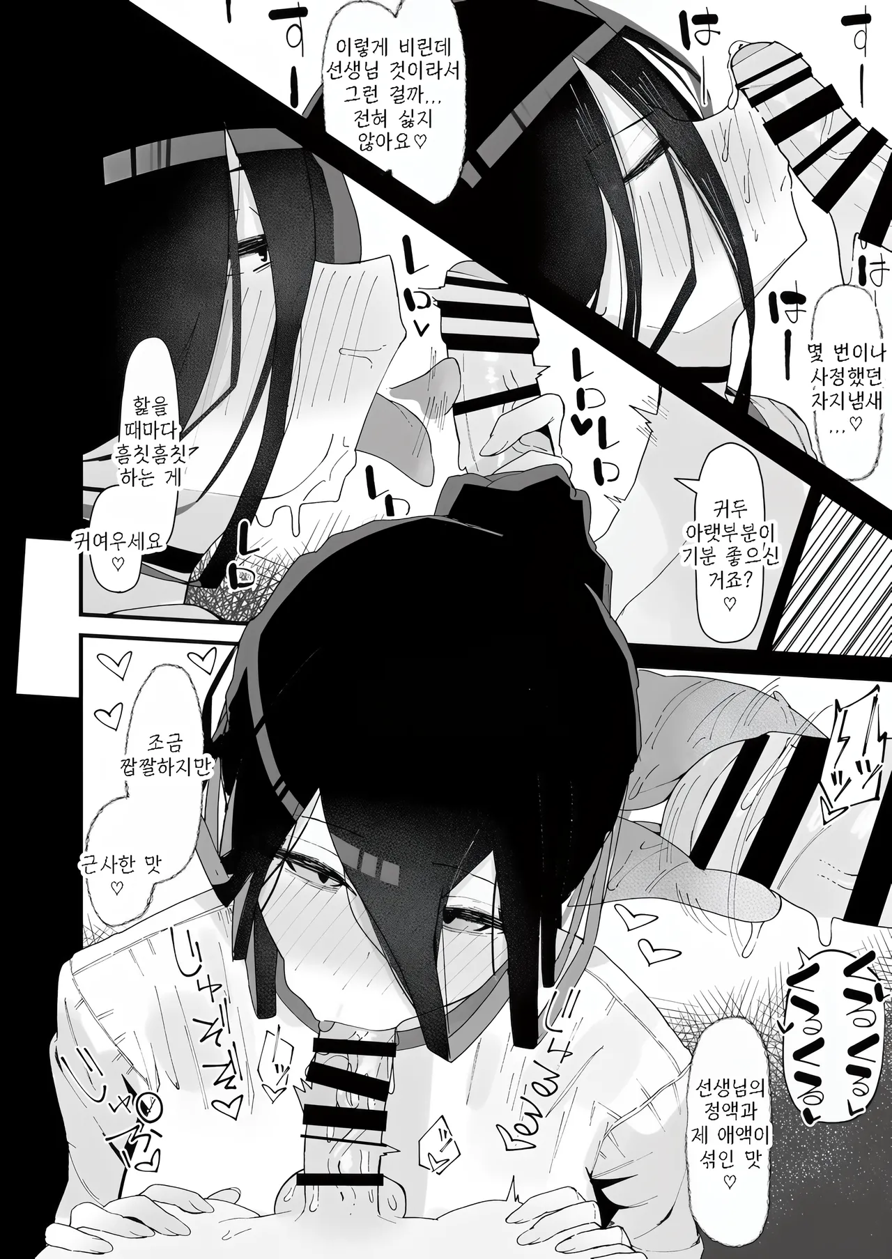 체육관 창고에서 하스미와 숨어서 야한 짓♡  - やまだんち, 하스미 동인지 page 2 full