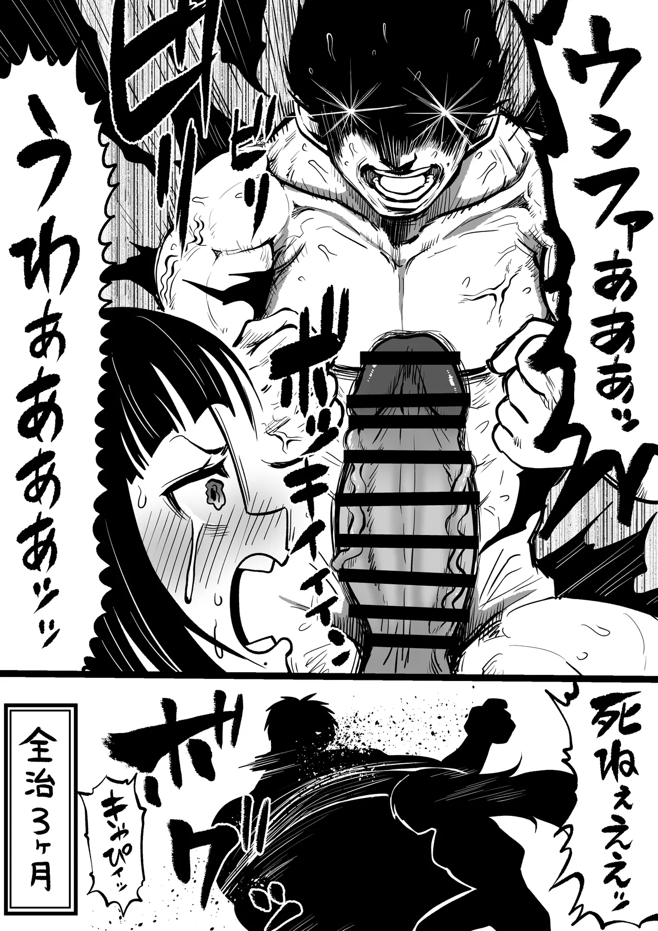 NIKKEつR18版#95 page 4 full