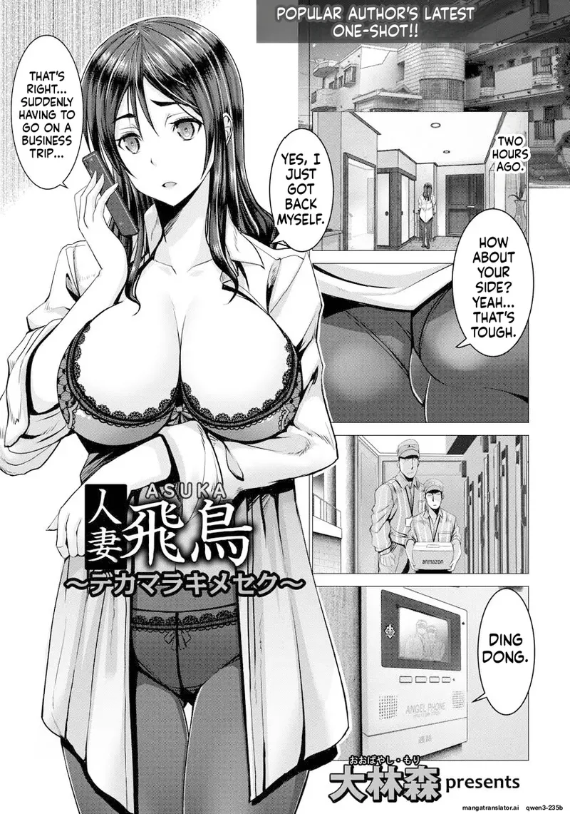 Hitozuma Asuka 〜 dekamarakimeseku page 1 full