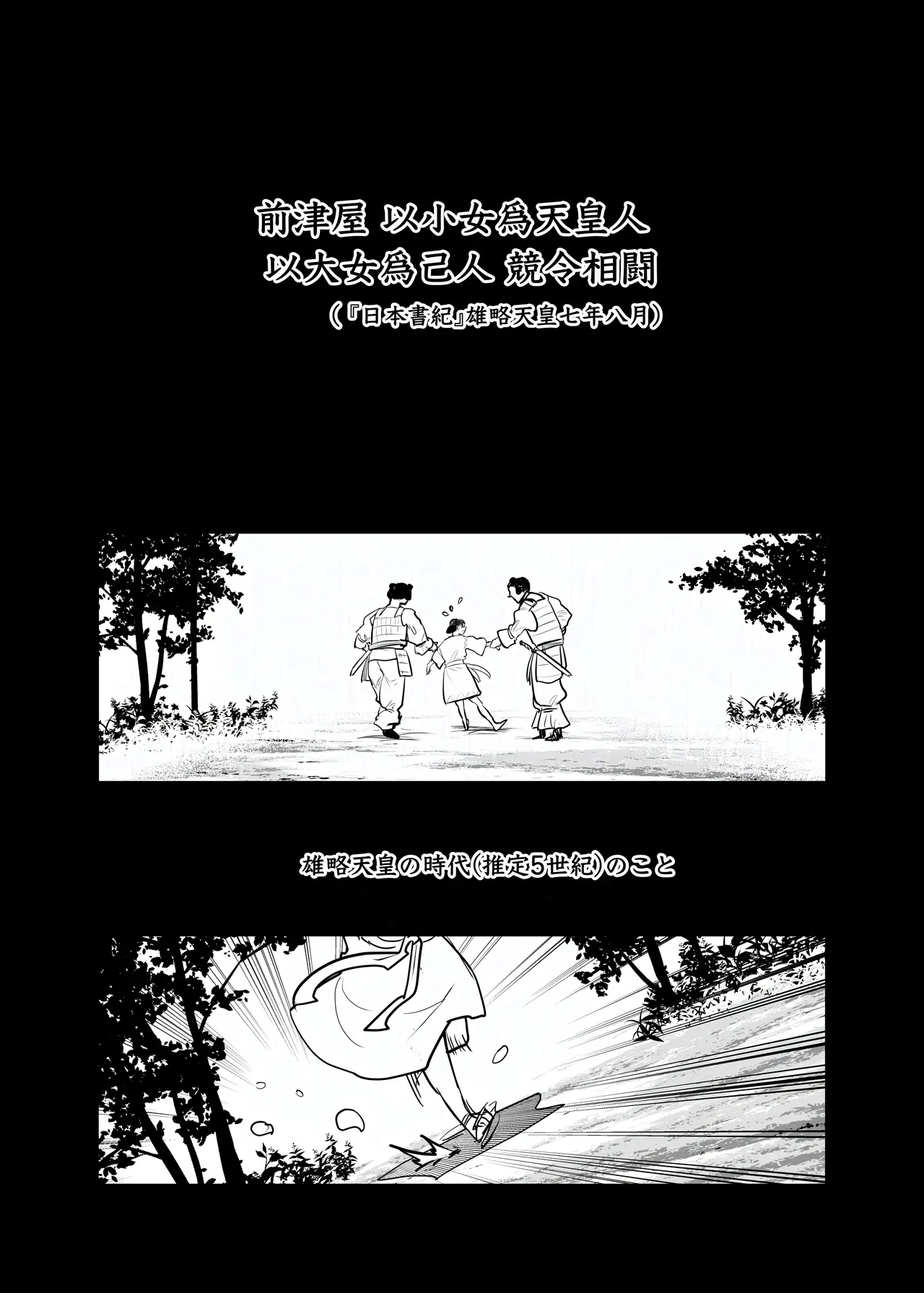 Orizuru Brothers-short works collection page 3 full
