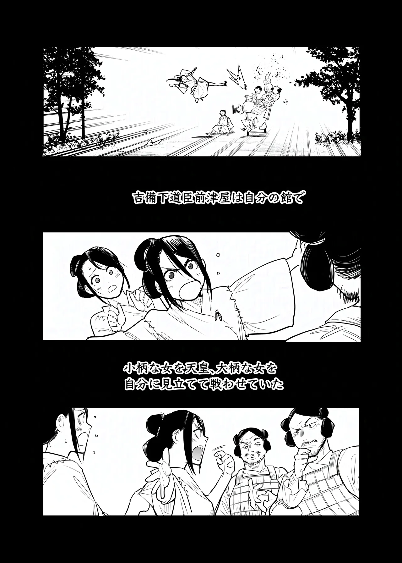 Orizuru Brothers-short works collection page 4 full