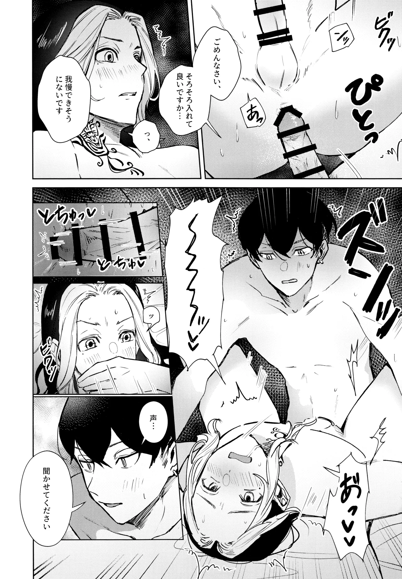 xxxx sureba de rareru heyadakedo nazeka aite ga jikū chigaidatta kudan page 9 full