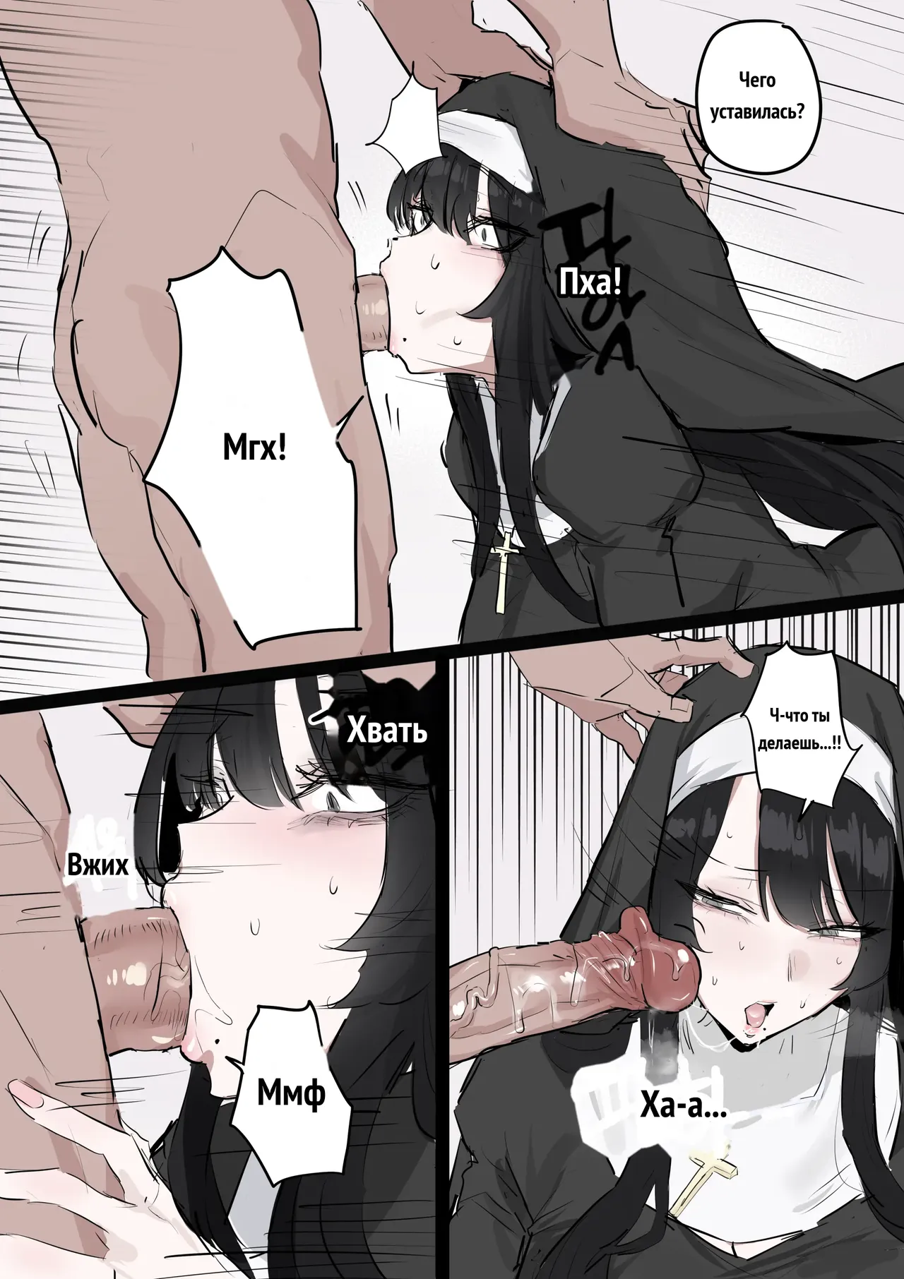 수녀님 성교육 하는 망가...manga page 4 full