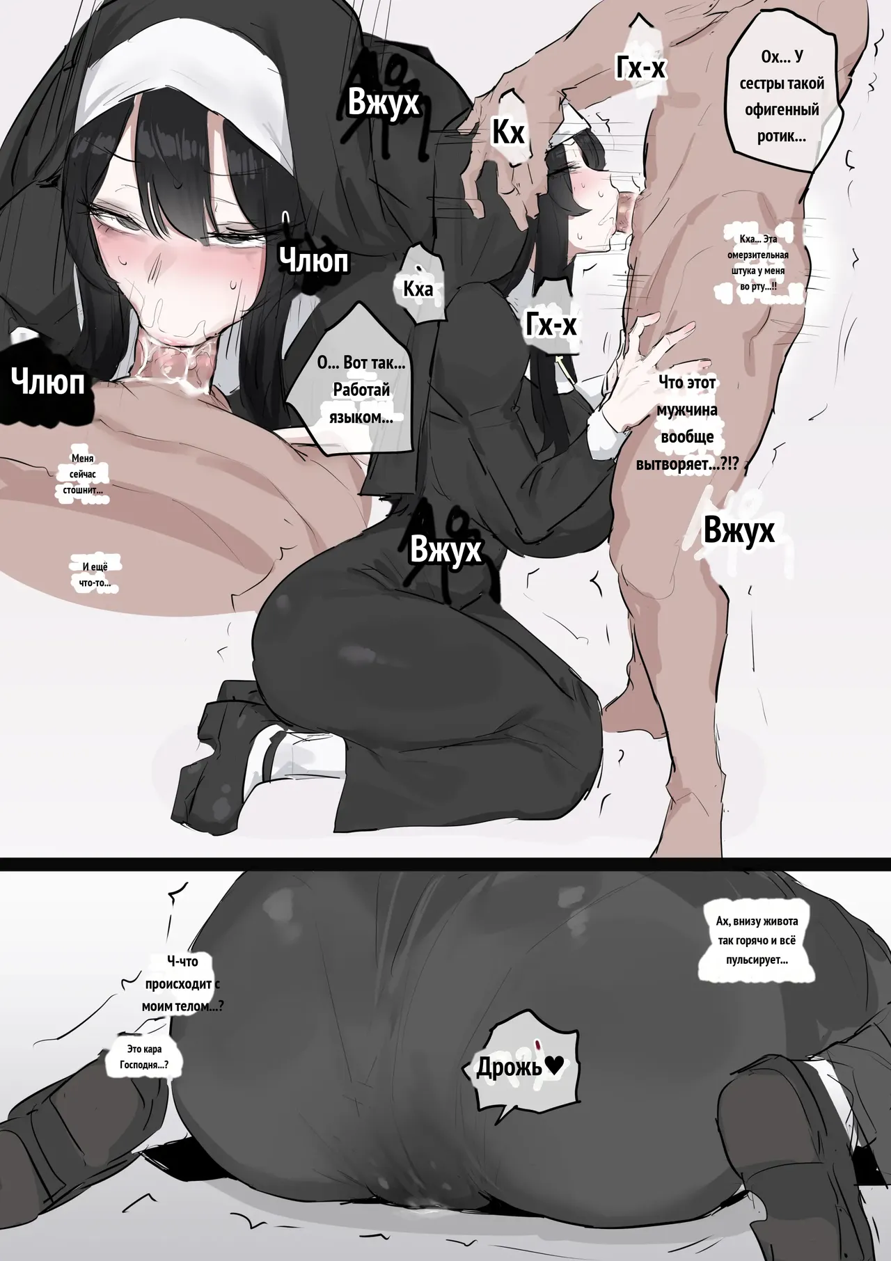 수녀님 성교육 하는 망가...manga page 5 full