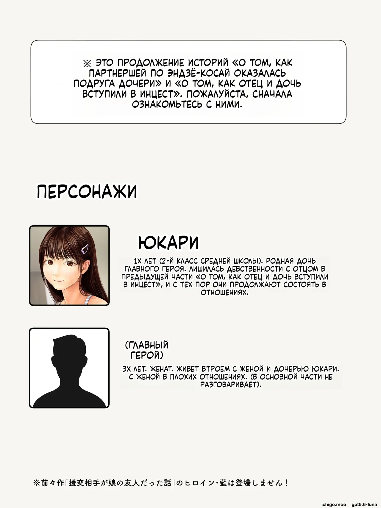 Chichi to Musume no Ninkatsu Episode Shuu ~ Zoku Chichi to Musume ga Kinshin Soukan suru Hanashi ~ page 2 full