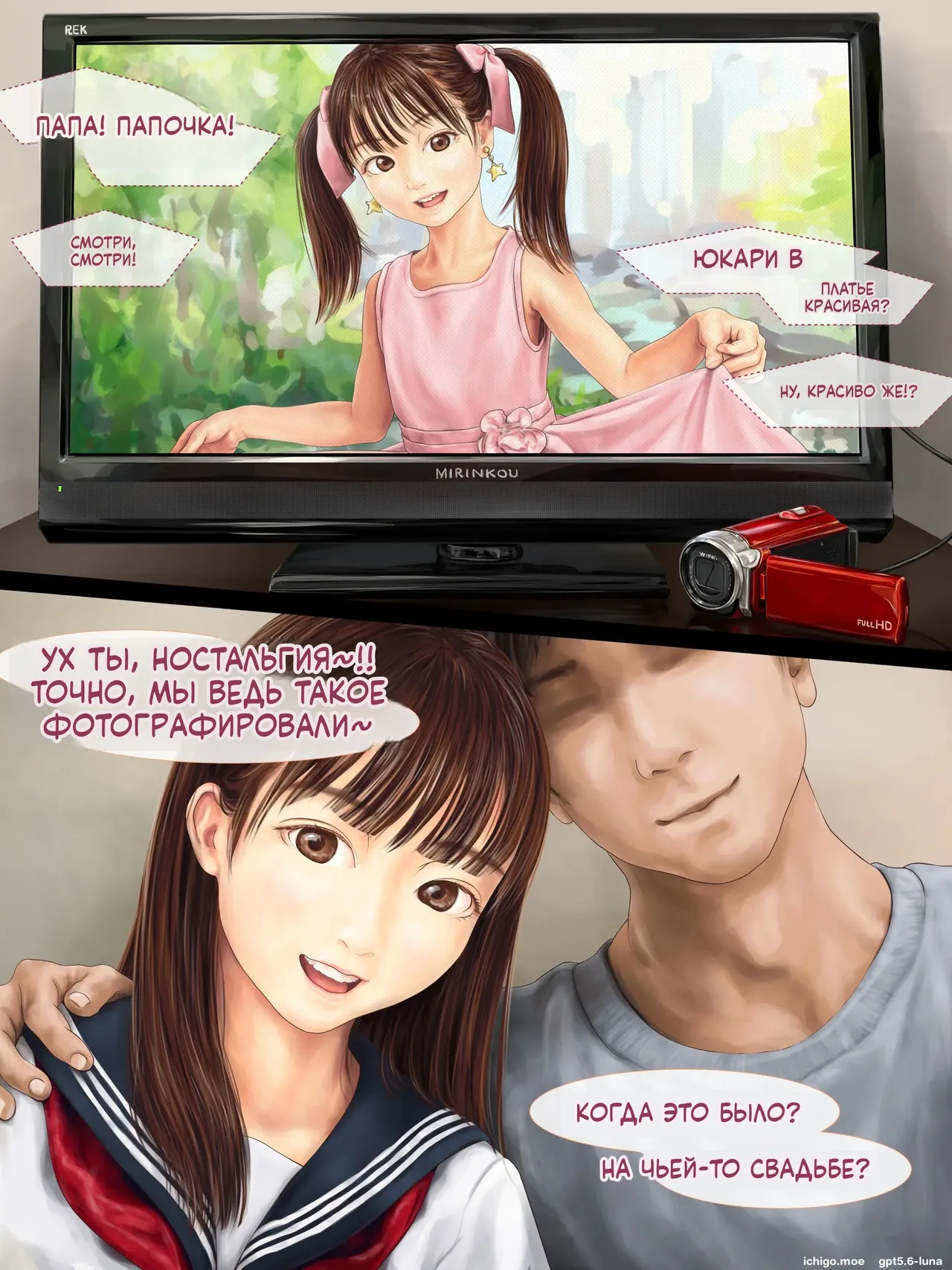 Chichi to Musume no Ninkatsu Episode Shuu ~ Zoku Chichi to Musume ga Kinshin Soukan suru Hanashi ~ page 4 full