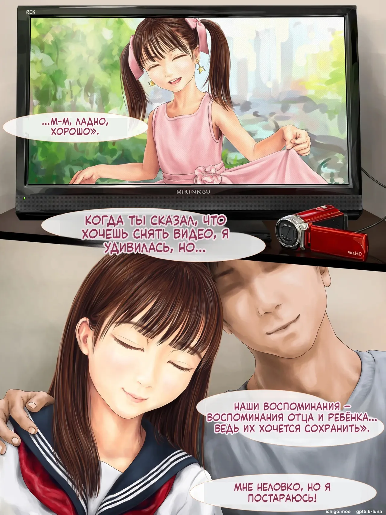 Chichi to Musume no Ninkatsu Episode Shuu ~ Zoku Chichi to Musume ga Kinshin Soukan suru Hanashi ~ page 7 full