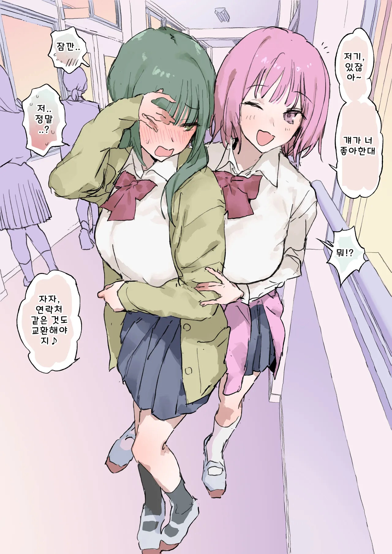 フレネミーの負けオナニー page 1 full