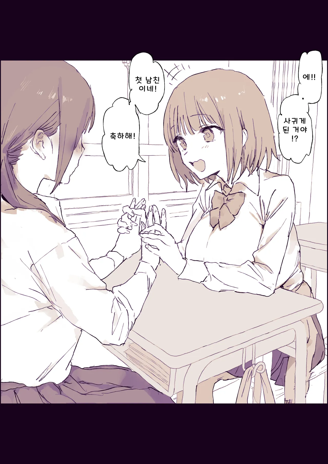 フレネミーの負けオナニー page 2 full
