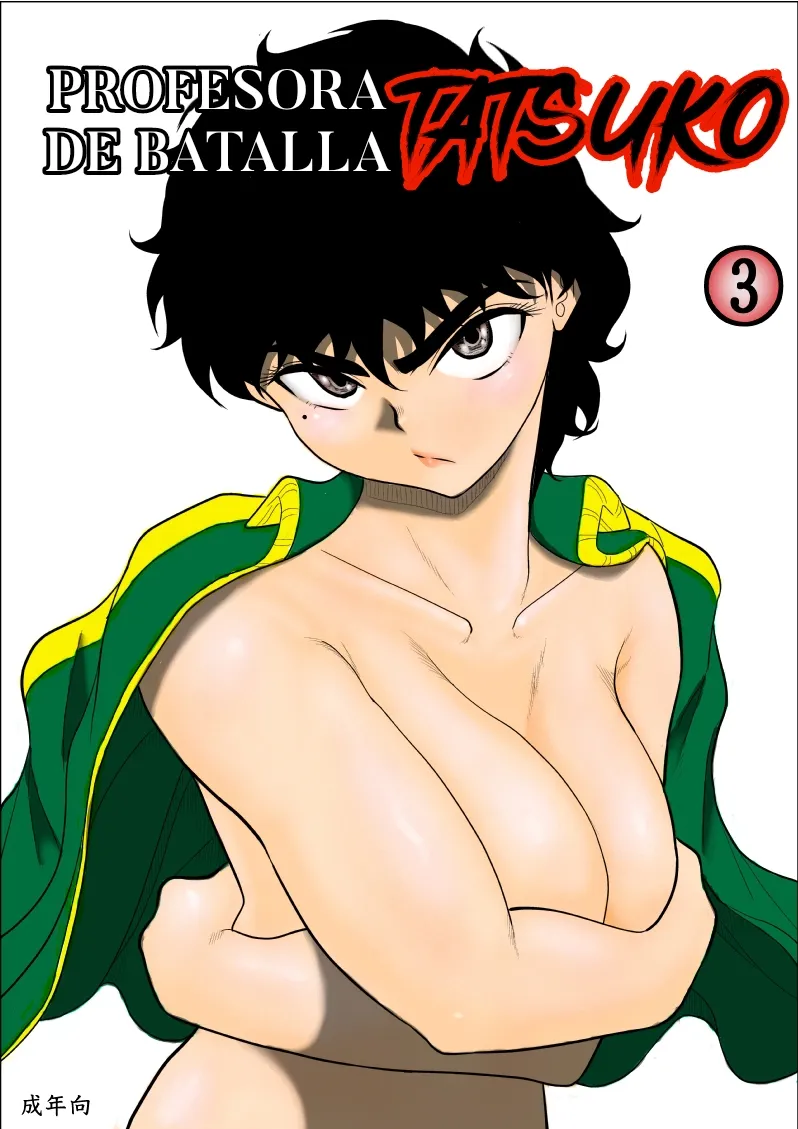 Battle Teacher Tatsuko 3｜Profesora De Batalla Tatsuko 3 page 1 full