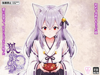 Kitsune no Yomeiri cover