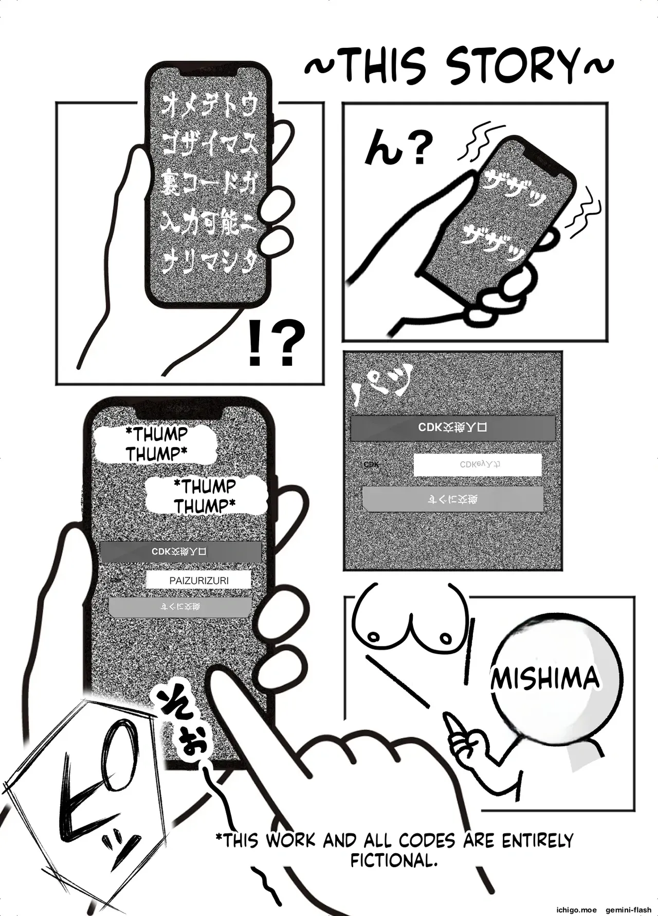 Nyuuiki Tenkai page 2 full