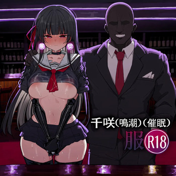 千咲 cover
