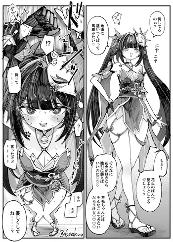 花火 cover