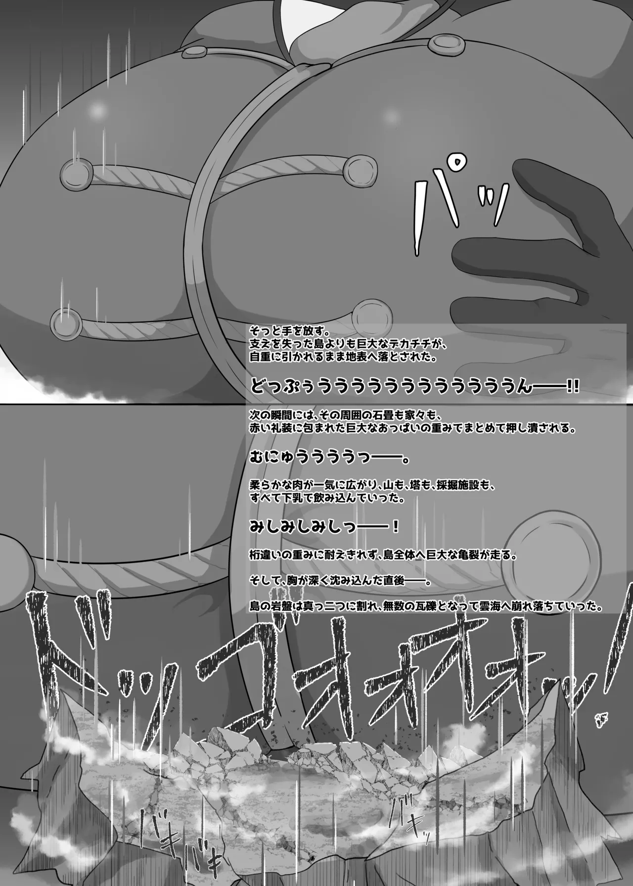 Dekachichibōisshu bakunyū ōji-sama-kei kyodai musume no hon 2 page 8 full
