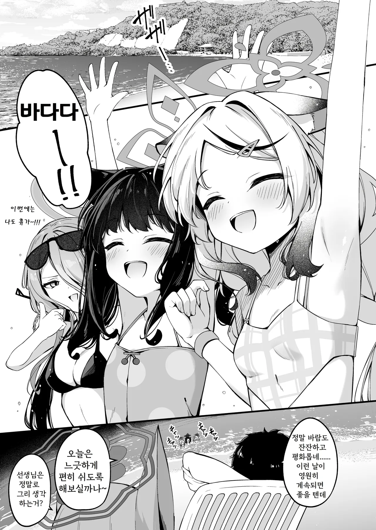 Hime Saki Kiranre 2 page 2 full