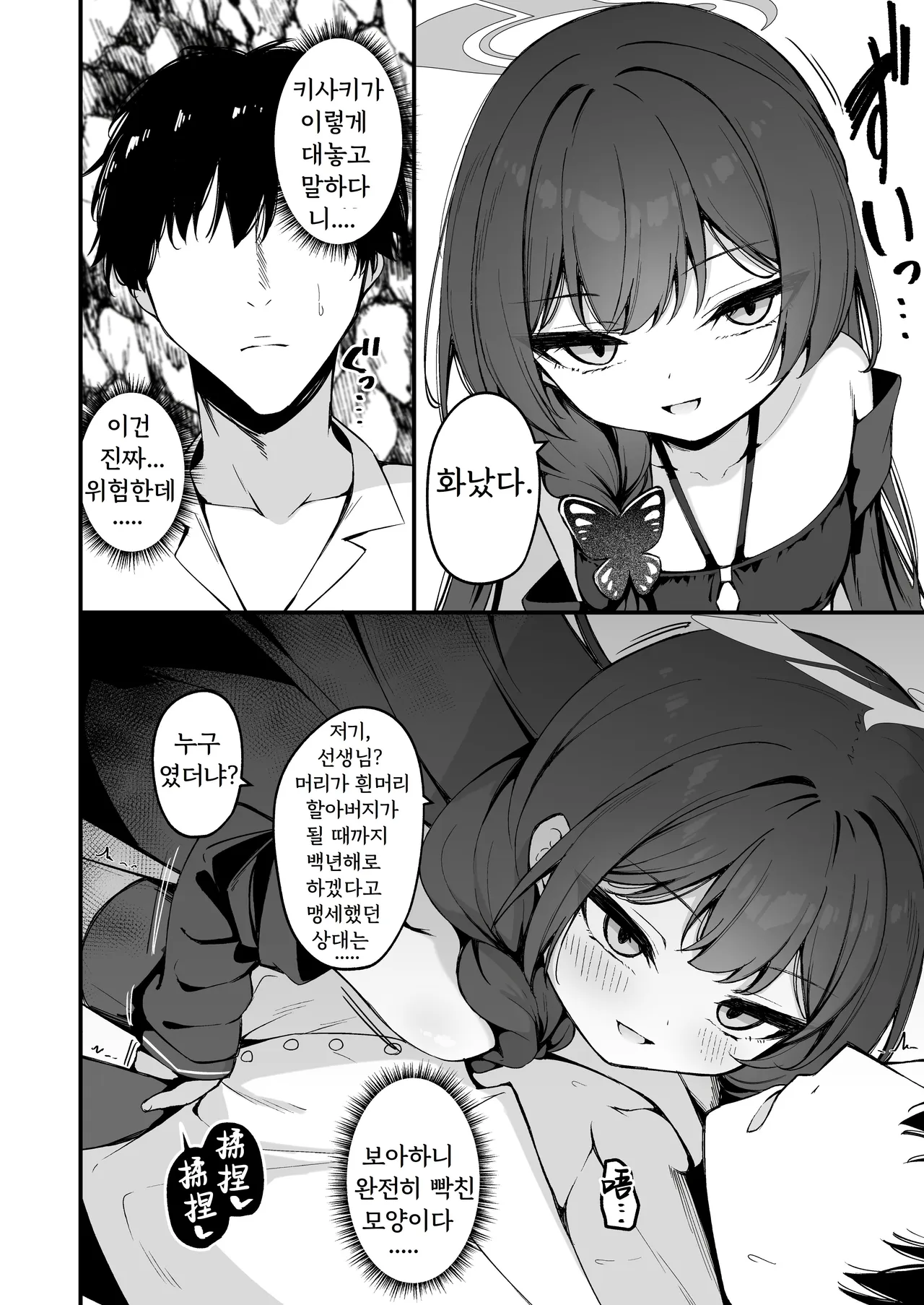 Hime Saki Kiranre 2 page 5 full
