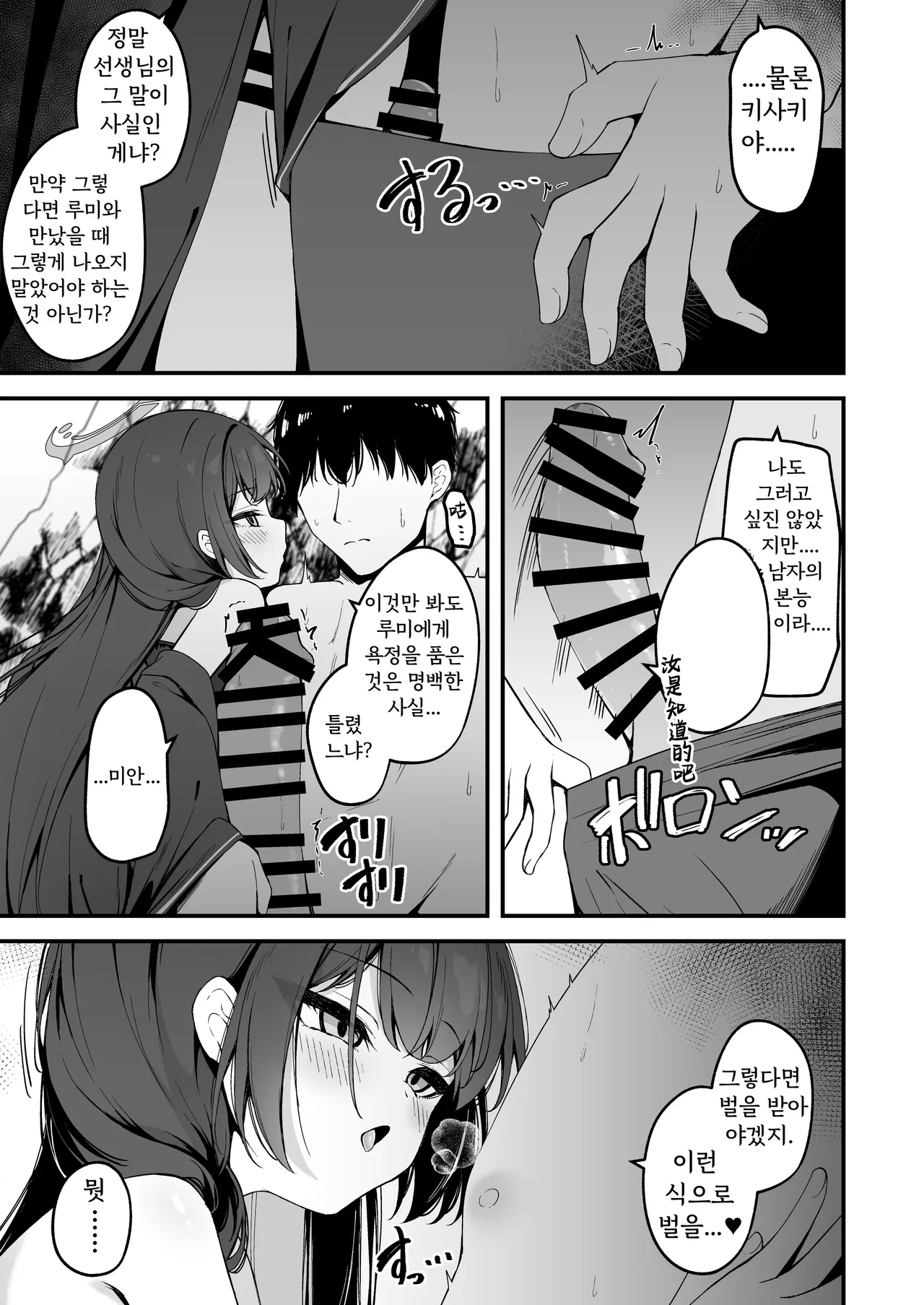 Hime Saki Kiranre 2 page 6 full